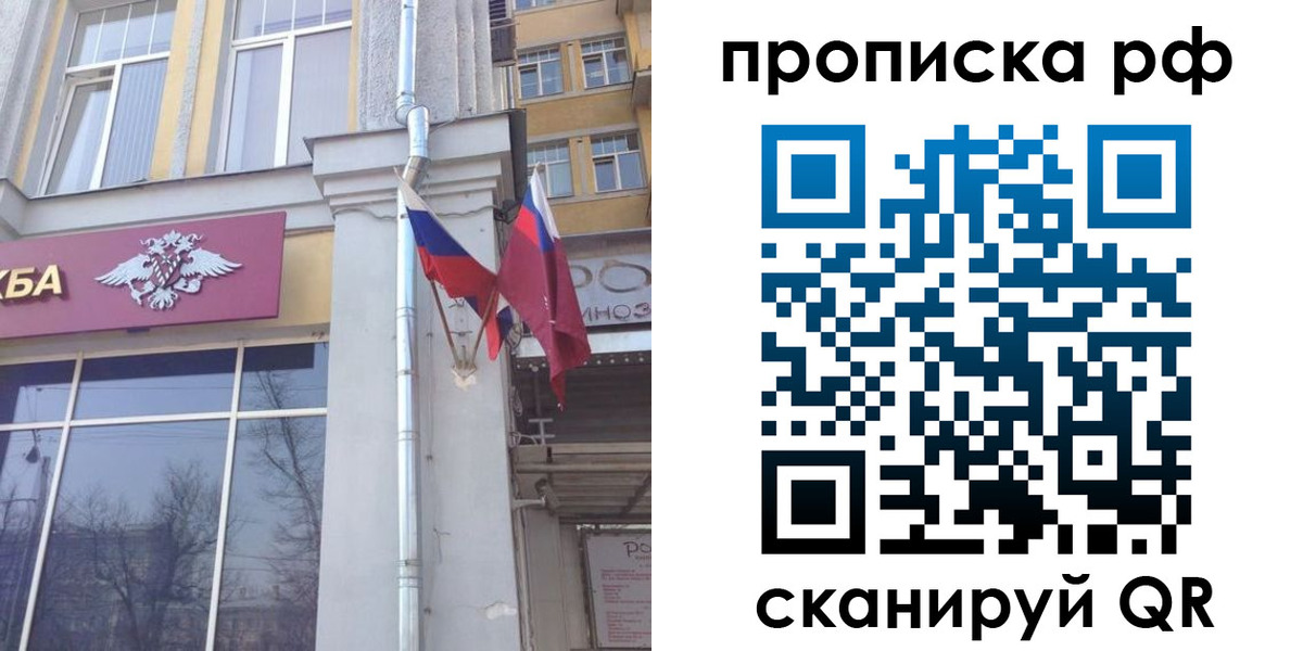 временная регистрация для школы в Камчатском крае