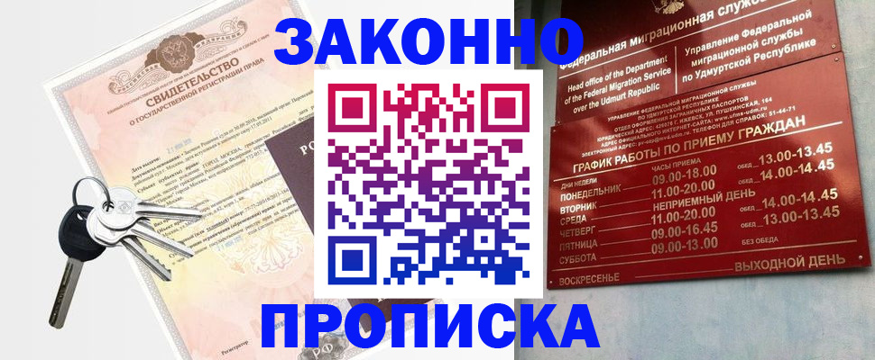 прописка поиск в Камчатском крае